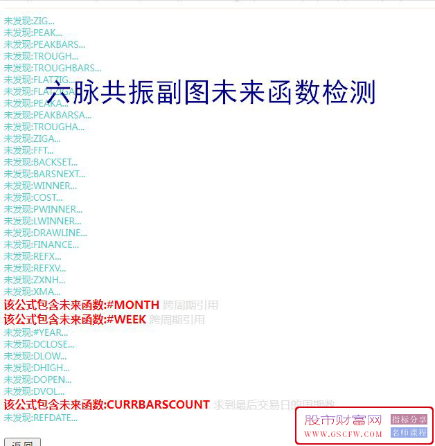 通达信【招财纳福】+【六脉共振】主副图+选股,自用经历实战的指标,抓强势涨停_展示图_14 ... ... ... ... . ...