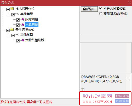 通达信【招财纳福】+【六脉共振】主副图+选股,自用经历实战的指标,抓强势涨停_展示图_15 ... ... ... ... . ...