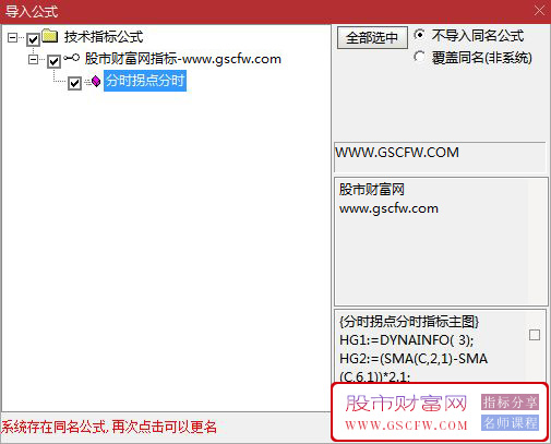通达信【拐点分时】精准捕捉分时突破信号,黄金分割动态支撑阻力指标_展示图_04