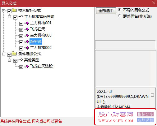 通达信【主力机构筹码】三箭合一全套指标,看透机构吃大肉,内部战法监控资金利实战_展示图_28 ... ... ... . ...