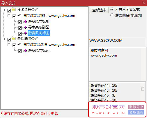通达信游资风向标主副图+选股,主升浪寻牛突破_展示图_05