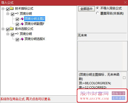 通达信【顶底分明】主副图+选股,顶底分明买卖信号简单,波段操作神器_展示图_05