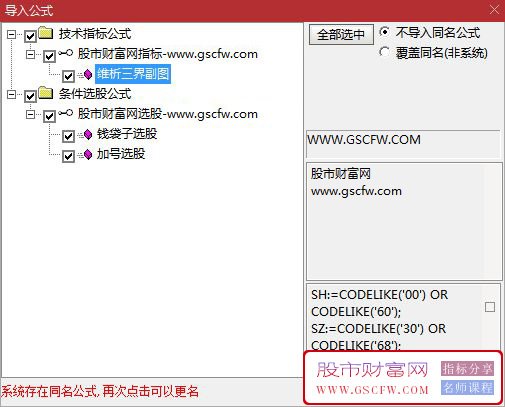 通达信〖维析三界〗副图+选股指标,买入加仓信号_展示图_06
