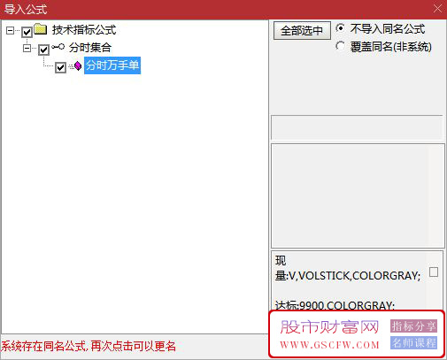 通达信【分时万手单】分时副图优化版,辅助涨停捕捉,盘口信号利器,指标源码_展示图_13 ... ... ... ... ...  ...