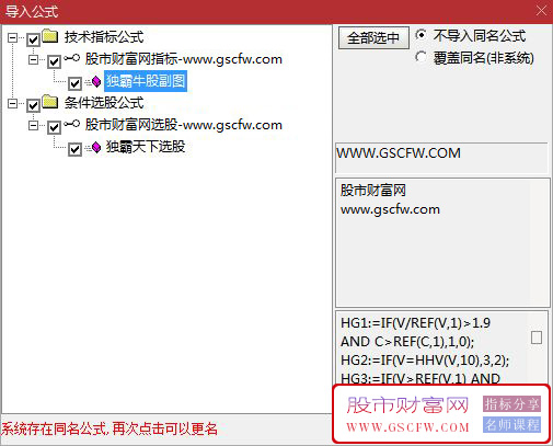 通达信独霸天下副图+选股指标,短周期爆发,精准捕捉翻倍机会_展示图_05