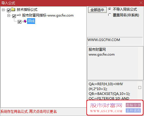 通达信颈线位自动画线主图指标,牛股妖股必经之路_展示图_05