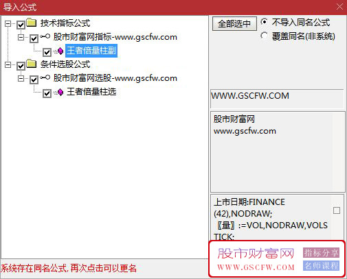 通达信【王者倍量柱战法】副图+选股指标,识别倍量柱主力资金介入_展示图_06