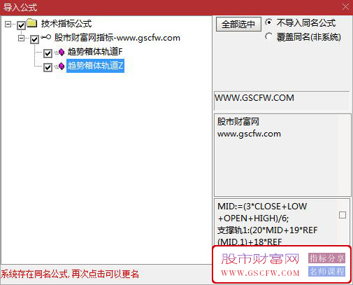 通达信【趋势箱体轨道】主副图指标,辅助判断中短期趋势转折点及买卖时机_展示图_07