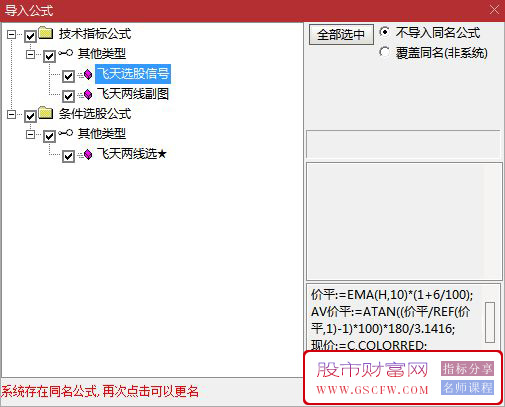 通达信【飞天异动】副图+选股策略,精准捕捉强势股起涨信号,罗胤夫老师作品_展示图_09