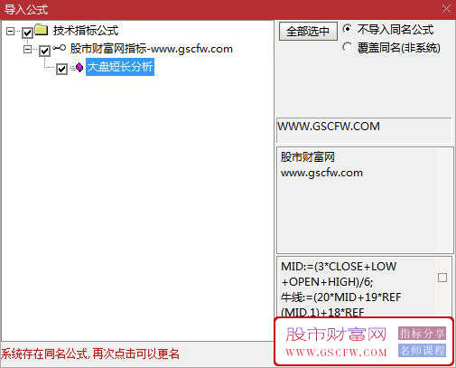 通达信大盘短长分析副图指标,捕捉中长线趋势方向及短线动能变化_展示图_06