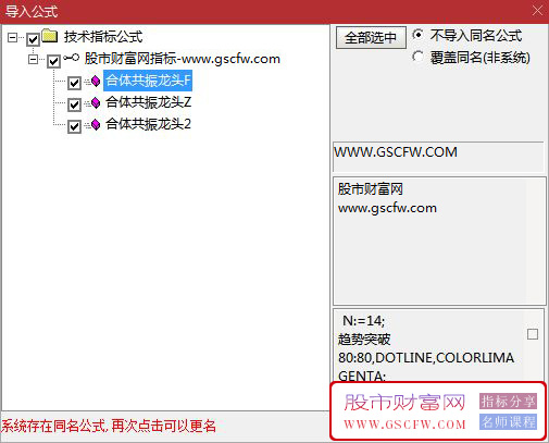 通达信合体共振龙头主副图指标,龙头个股行业题材共振选股策略_展示图_06