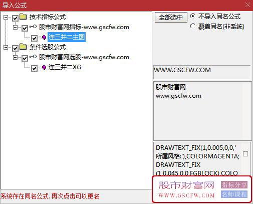 通达信【连三并二主选体系】三线共振与标志性K线反转战法,主图+选股_展示图_05