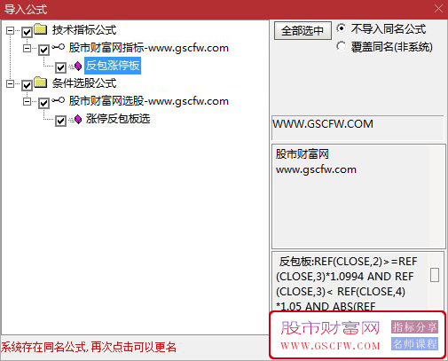 通达信〖反包涨停板〗副图+选股,追击强势股N型反包突破的短线打板策略_展示图_03