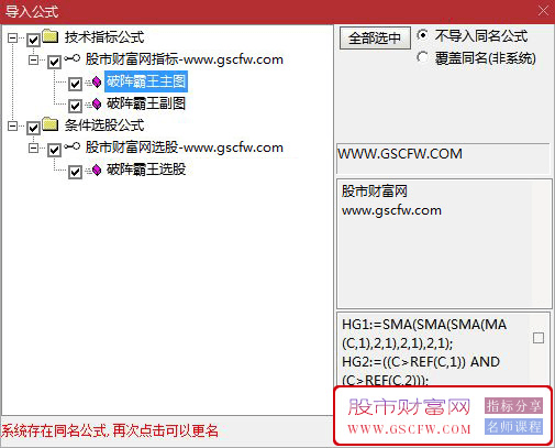 通达信〖破阵霸王〗主副图+选股指标,精准捕捉牛熊市起爆点_展示图_05