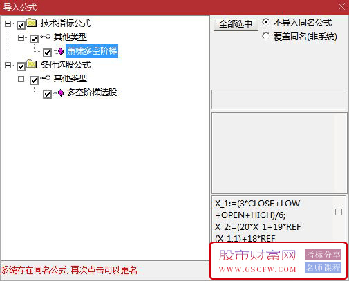 通达信【萧啸多空阶梯】副图+选股指标,初升策略参与短中波段,无未来_展示图_07 ... ... ... ... ... ... .. ...