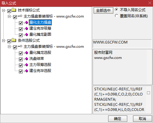 通达信【量化擒龙】主副图+选股,量化主力操盘,短线涨停热点风口,捉妖低吸情绪为王_展示图_13 ... ... ... . ...