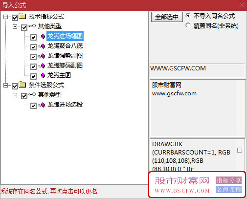 通达信〖龙腾盘龙低位介入点〗主副图+选股指标,抄底不追高！源码_展示图_05