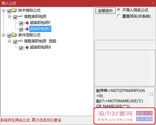 通达信高胜率【超级阳包阴】主副图+选股,筛选阳包阴形态的潜力个股_展示图_08 ... ... ... ... ... ... ... ...
