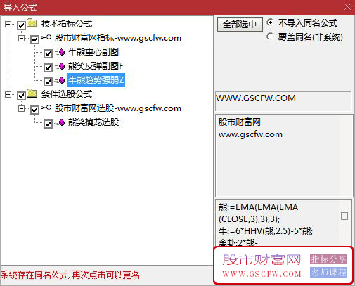通达信〖牛熊趋势〗套装指标,强弱牛熊重心+趋势通道_展示图_06