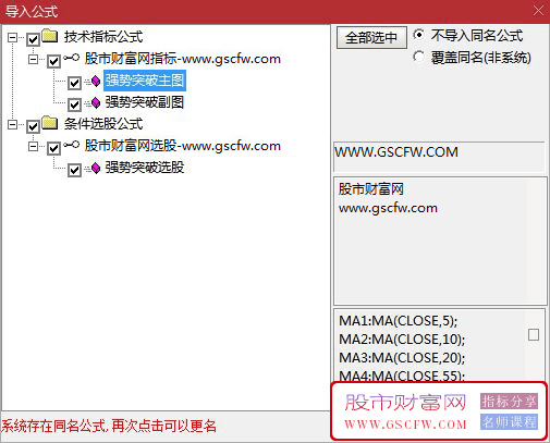 通达信〖强势突破〗主副图+选股指标,捕捉有潜力的突破机会_展示图_06