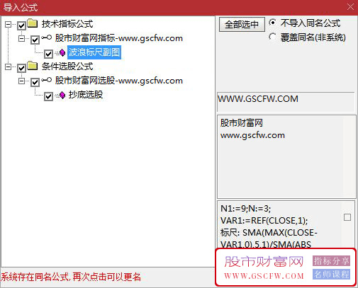 通达信〖波浪标尺〗副图+选股,极端底部信号可搏强势反弹_展示图_06
