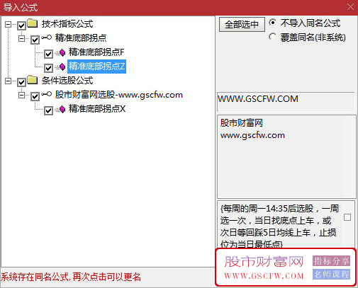 通达信〖底部拐点出现〗主副图+选股,多重交叉识别底部反转信号_展示图_06
