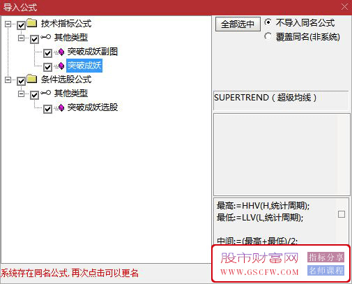 通达信【突破成妖】主副图+选股,大小妖通杀,超级均线SUPERTREND优化,通道在手妖股我有_展示图_14 ... ... . ...