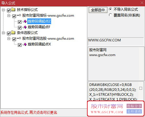 通达信【趋势回调起点】主副图+选股指标,捕捉个股短期启动点信号_展示图_06