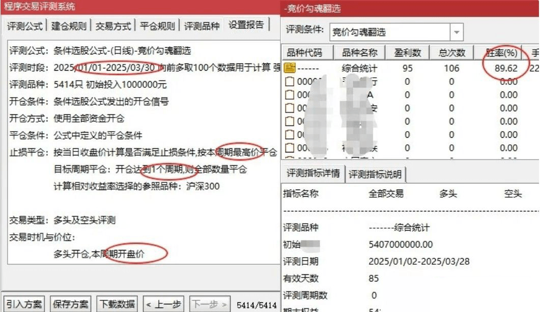 通达信【竞价勾魂幡】副图排序/选股指标,短线低吸,高成功率_展示图_15