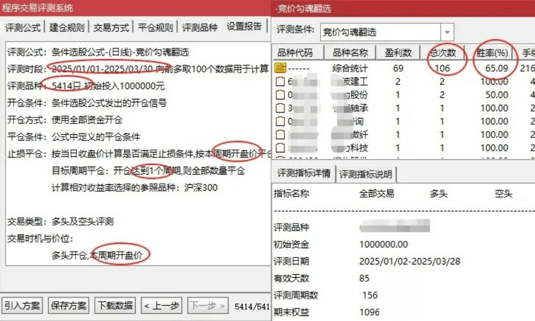 通达信【竞价勾魂幡】副图排序/选股指标,短线低吸,高成功率_展示图_14
