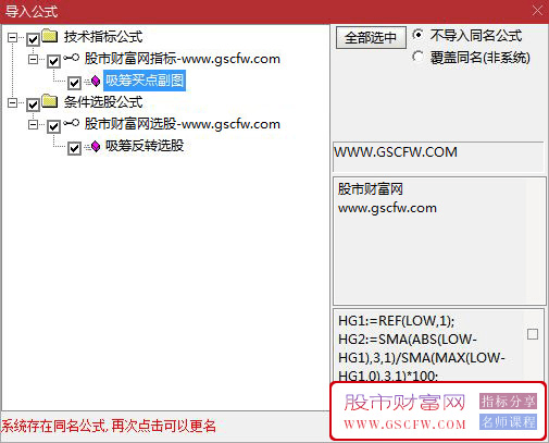 通达信吸筹反转副图+选股指标,主力强势吸筹反转拉升_展示图_05
