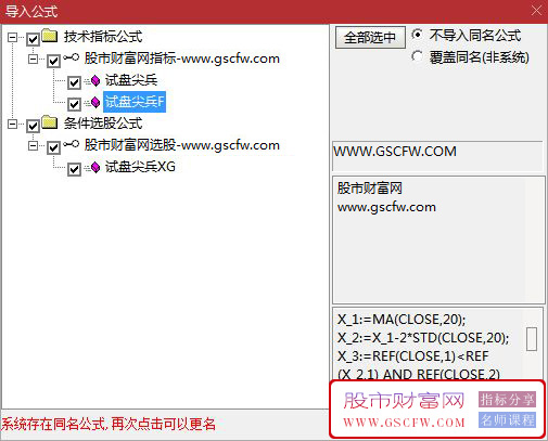通达信【试盘尖兵】副图+选股,据传抄底神准,某大v讲课时送的_展示图_07