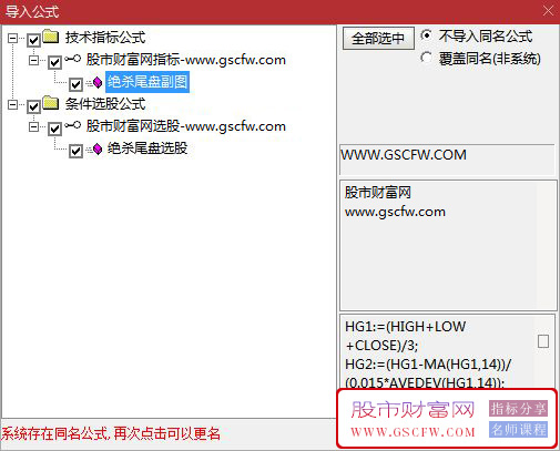 通达信〖绝杀尾盘〗副图+选股,专为尾盘选股设计_展示图_05