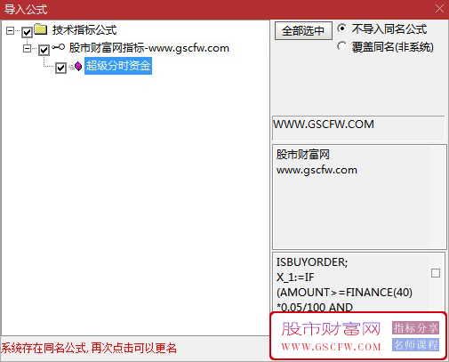 通达信【超级分时资金】分时副图指标,看破主力助你打板无忧！源码_展示图_06