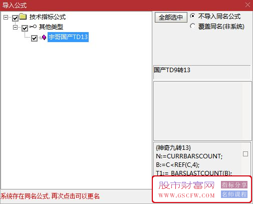 通达信【TD9转13】主图指标,识别趋势拐点,提升卖点捕捉准确性_展示图_14
