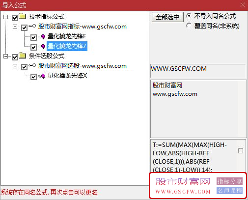 通达信【量化擒龙先锋】套装指标,量化评分与趋势共振_展示图_06