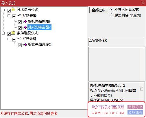通达信【捉妖先锋】主图+选股,信号颇多但胜率不错，大妖股都能提前捉到！源码_展示图_06