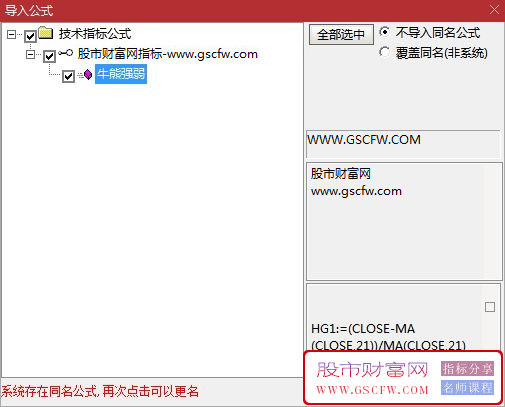 通达信【牛熊强弱】副图指标,精准捕捉妖股牛股,用法全解析_展示图_05