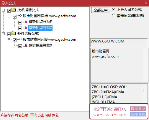 通达信【趋势拐点寻龙】主副图+选股,通过量价动态平衡线捕捉趋势拐点_展示图_06