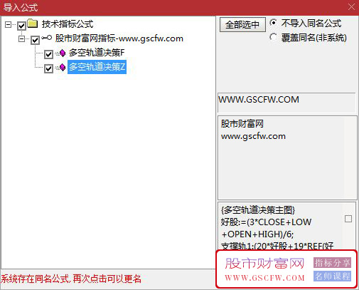 通达信〖多空轨道决策〗主副图指标,多空轨道量化决策系统,自动划箱体_展示图_05