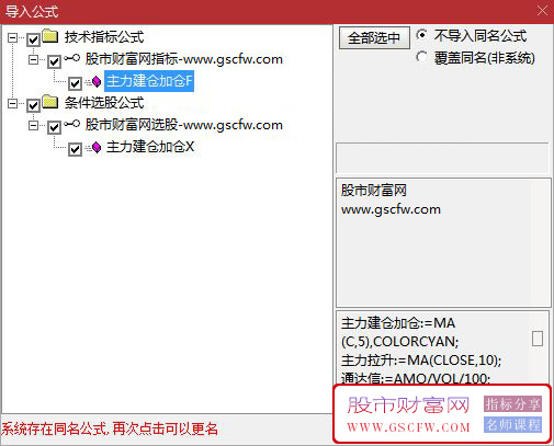 通达信〖主力建仓加仓拉升〗副图+选股指标,捕捉主力资金建仓后推动股价快速拉升的信号_展示图_05