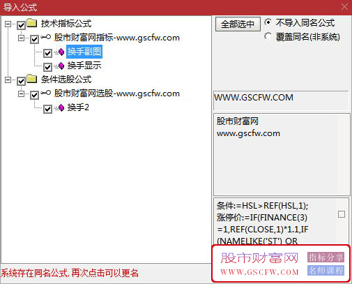 【换手顶底】利用换手率,主图显示数值直观帮助你判断个股是否顶底,主副图+选股_展示图_09