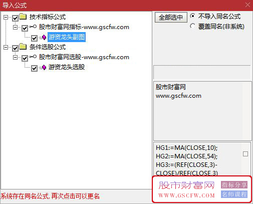 通达信【游资龙头】副图+选股指标,识别游资动向筛选龙头信号_展示图_05