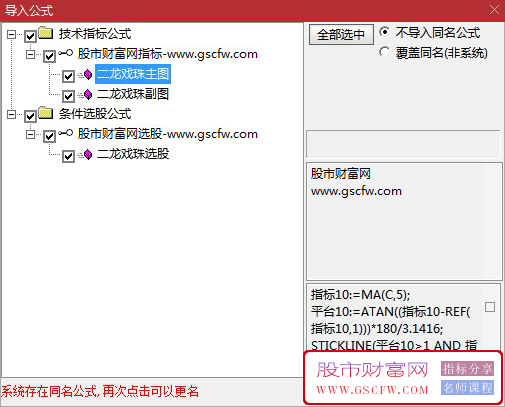 通达信〖二龙戏珠〗套装指标,捕捉趋势启动点和判断趋势持续性_展示图_07
