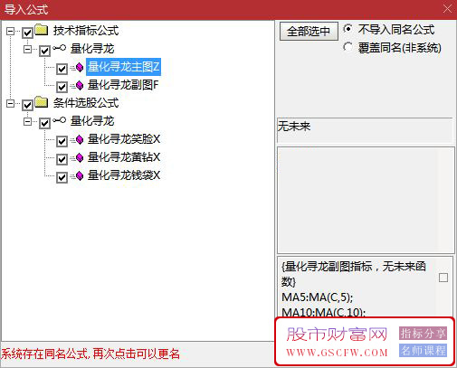 通达信【量化寻龙】主副图+选股,建仓、加仓、重仓待涨信号一目了然_展示图_07