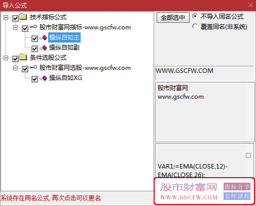 通达信【操纵自如】主副图+选股,神级黑科技,股市闭眼狂赚秘籍！源码_展示图_05