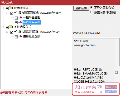 通达信〖揭秘私募〗副图+选股指标,私募操盘手法深度解析_展示图_05