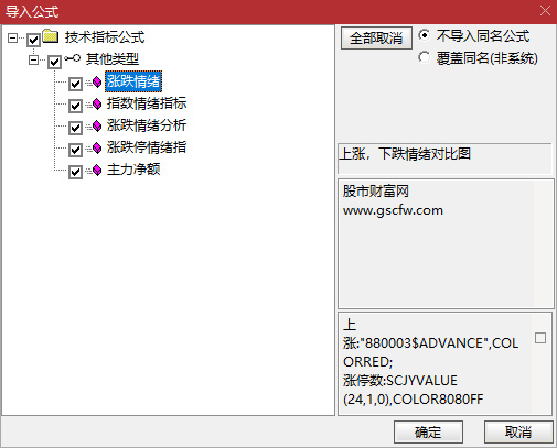 通达信【市场涨跌情绪分析】+【主力净额】副图指标「SVIP福利」_展示图_09