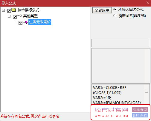 通达信【仁者无敌竞价】集合竞价排序指标,信号精准高效「SVIP福利」_展示图_08