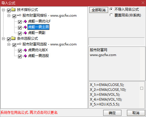 通达信【虎躯一震】主副图+选股指标,优化版擒短牛思路「SVIP福利」_展示图_14 ...